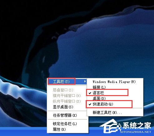 WinXP系統任務欄變寬怎么還原？