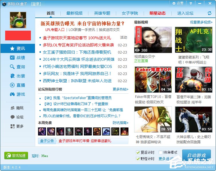 Win7系統(tǒng)英雄聯(lián)盟老是崩潰怎么辦？