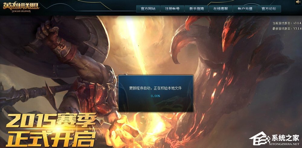 Win7系統(tǒng)英雄聯(lián)盟老是崩潰怎么辦？