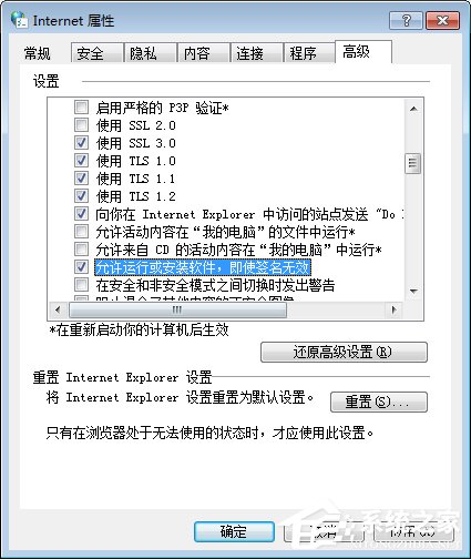 Win7系統(tǒng)英雄聯(lián)盟老是崩潰怎么辦？