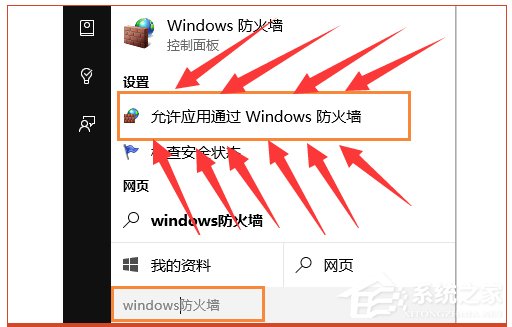 Win10系統lol安全組件加載失敗怎么辦？