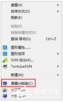 Win7系統(tǒng)電腦字體太小怎么調(diào)？Win7系統(tǒng)調(diào)整字體大小的方法