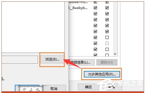 Win10系統lol安全組件加載失敗怎么辦？