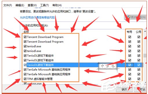 Win10系統lol安全組件加載失敗怎么辦？
