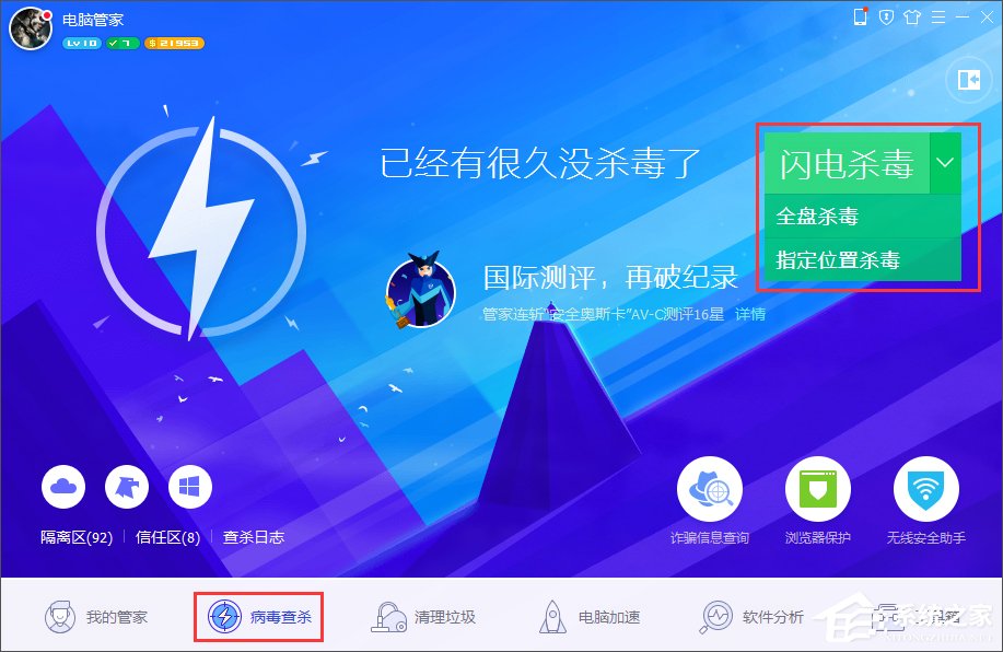 Win7總提示“Dcom Server Process Launcher服務(wù)意外終止”怎么辦？