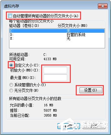 Win7總提示“Dcom Server Process Launcher服務(wù)意外終止”怎么辦？