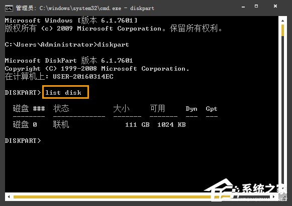 Win7系統中如何通過CMD查看硬盤序列號？硬盤序列號怎么檢測？