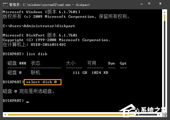 Win7系統中如何通過CMD查看硬盤序列號？硬盤序列號怎么檢測？