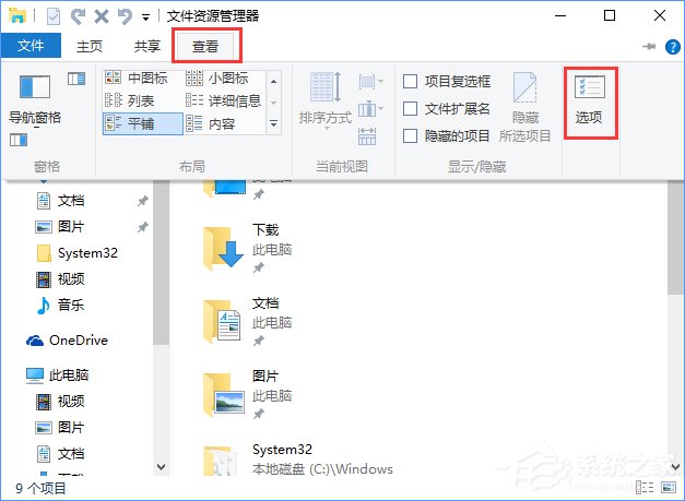Win10縮略圖不顯示怎么辦？