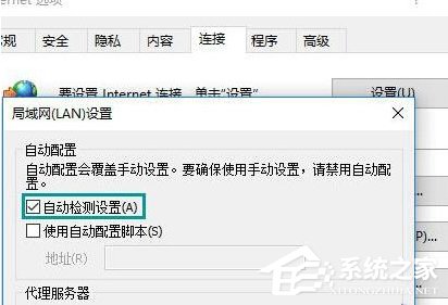 Win10打開網頁總是彈出脫機工作提示怎么解除？