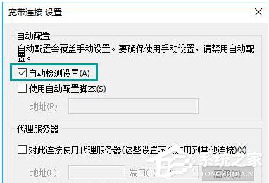 Win10打開網頁總是彈出脫機工作提示怎么解除？