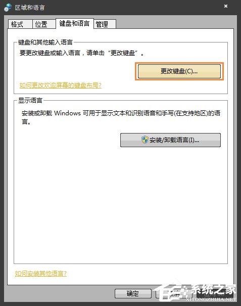 Win7系統英文輸入法不見了怎么找回？系統英文輸入法怎么還原？