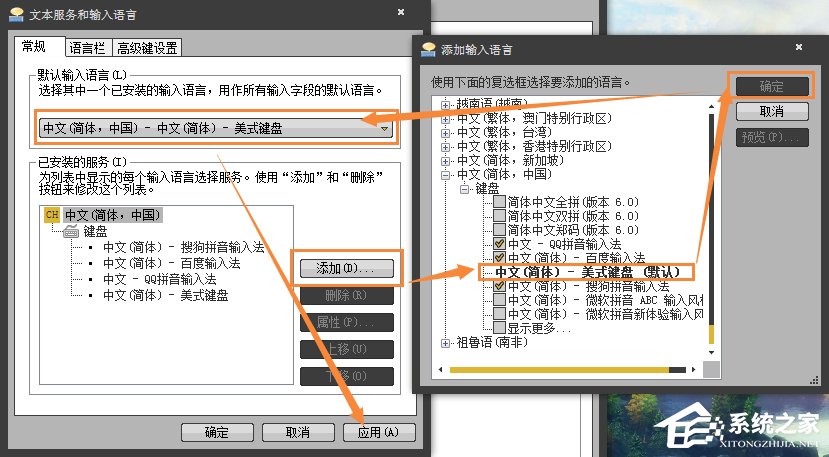 Win7系統英文輸入法不見了怎么找回？系統英文輸入法怎么還原？