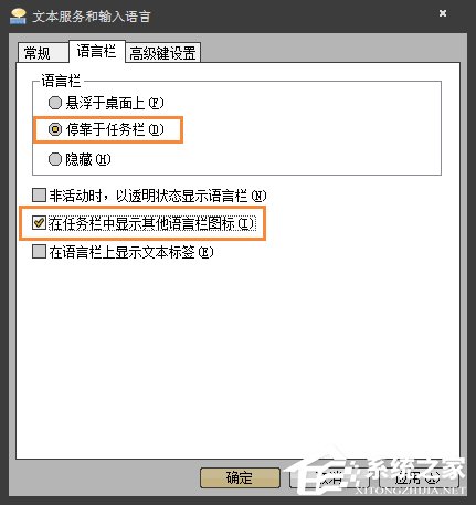 Win7系統英文輸入法不見了怎么找回？系統英文輸入法怎么還原？