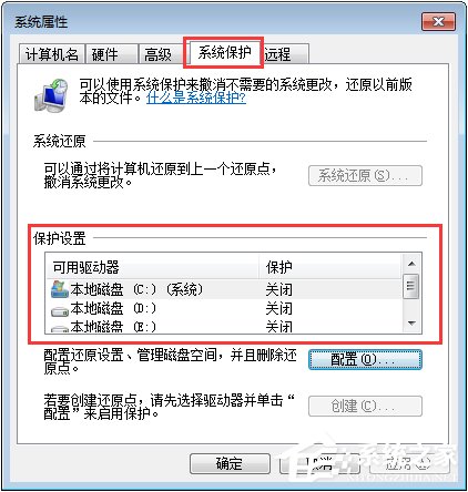 Win7系統(tǒng)下C盤空間不足怎么辦？