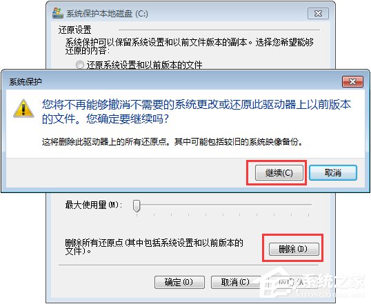 Win7系統(tǒng)下C盤空間不足怎么辦？