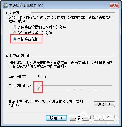 Win7系統(tǒng)下C盤空間不足怎么辦？