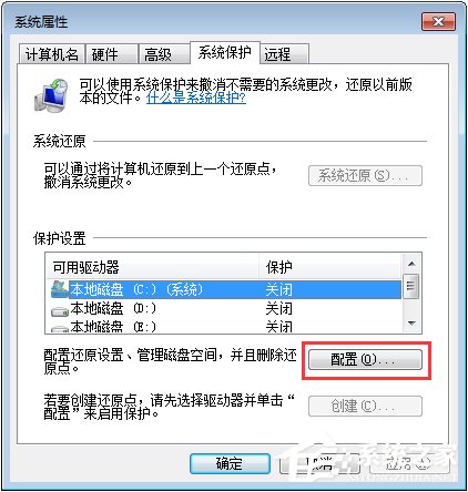 Win7系統(tǒng)下C盤空間不足怎么辦？