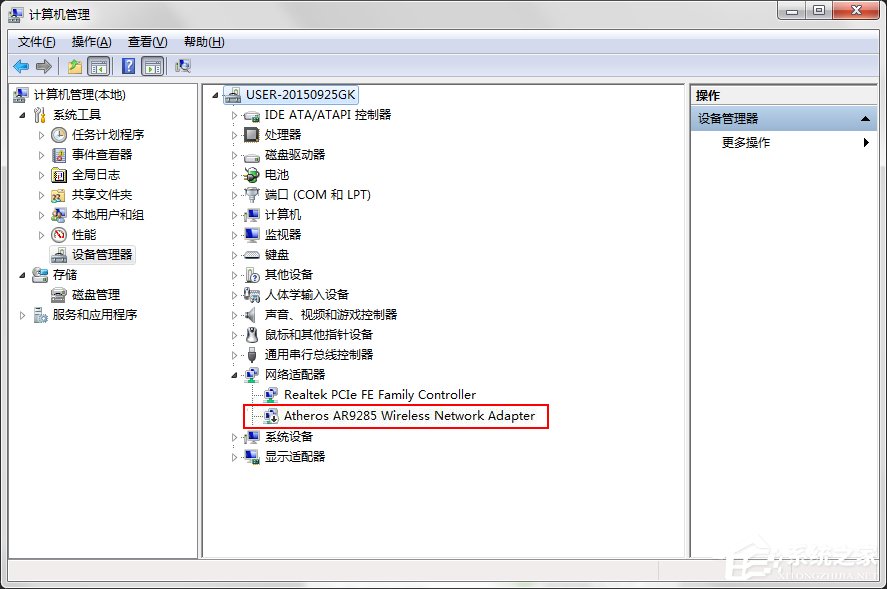 Win7系統(tǒng)160WiFi開啟失敗、無法啟動的解決辦法