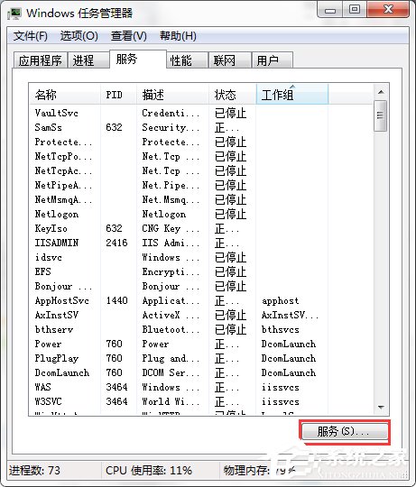 Win7系統(tǒng)160WiFi開啟失敗、無法啟動的解決辦法
