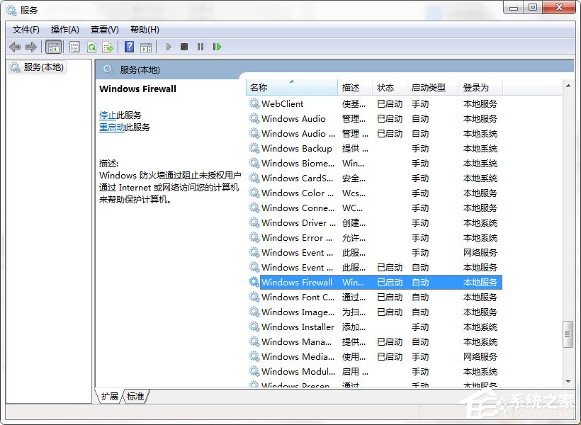 Win7系統(tǒng)160WiFi開啟失敗、無法啟動的解決辦法