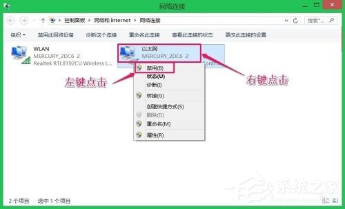 Win8網絡連接正常但無法上網怎么解決？