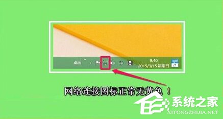 Win8網絡連接正常但無法上網怎么解決？