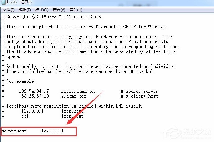 Win7系統hosts文件怎么修改？