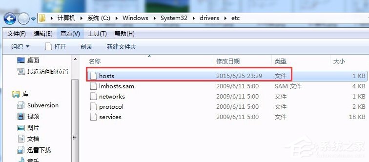 Win7系統hosts文件怎么修改？