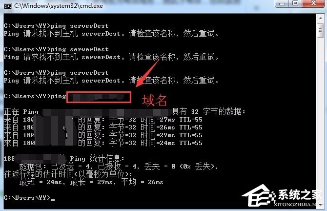 Win7系統hosts文件怎么修改？