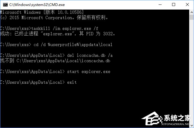 Win10桌面上的exe文件圖標丟失了怎么辦？