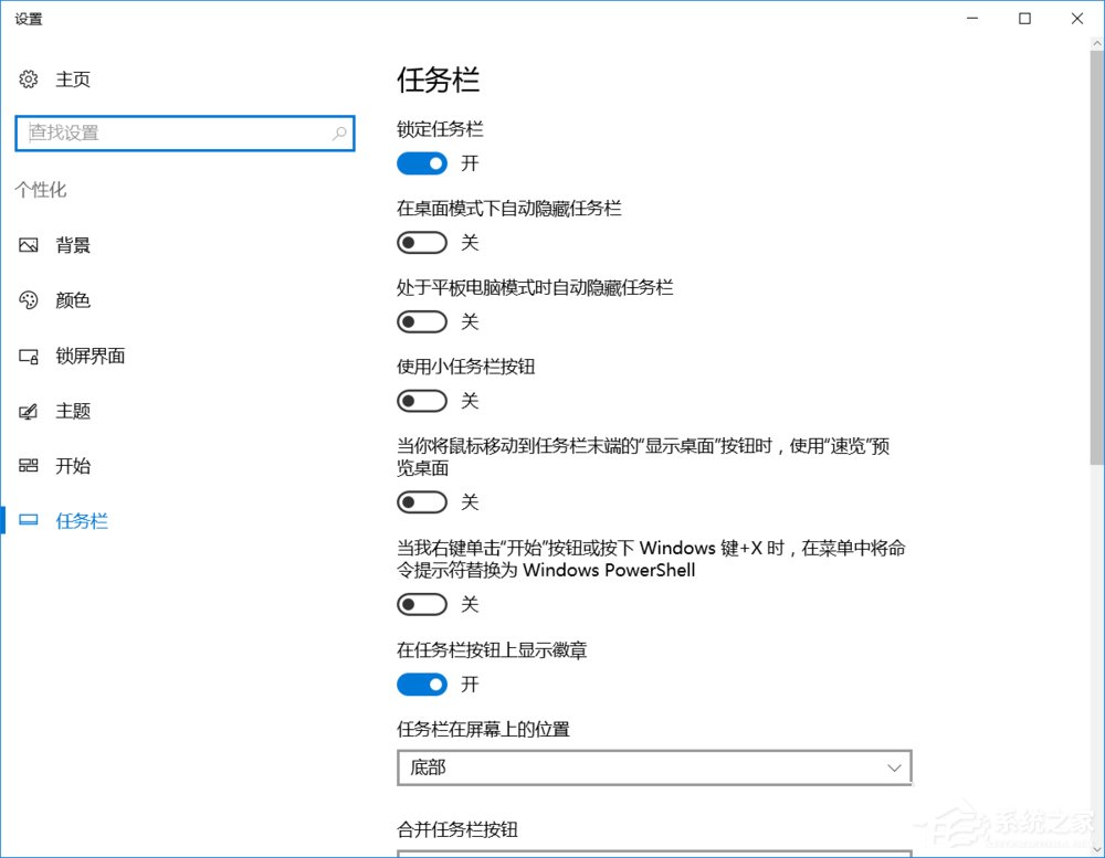 Win10任務欄的“旺旺”圖標被隱藏了怎么辦？