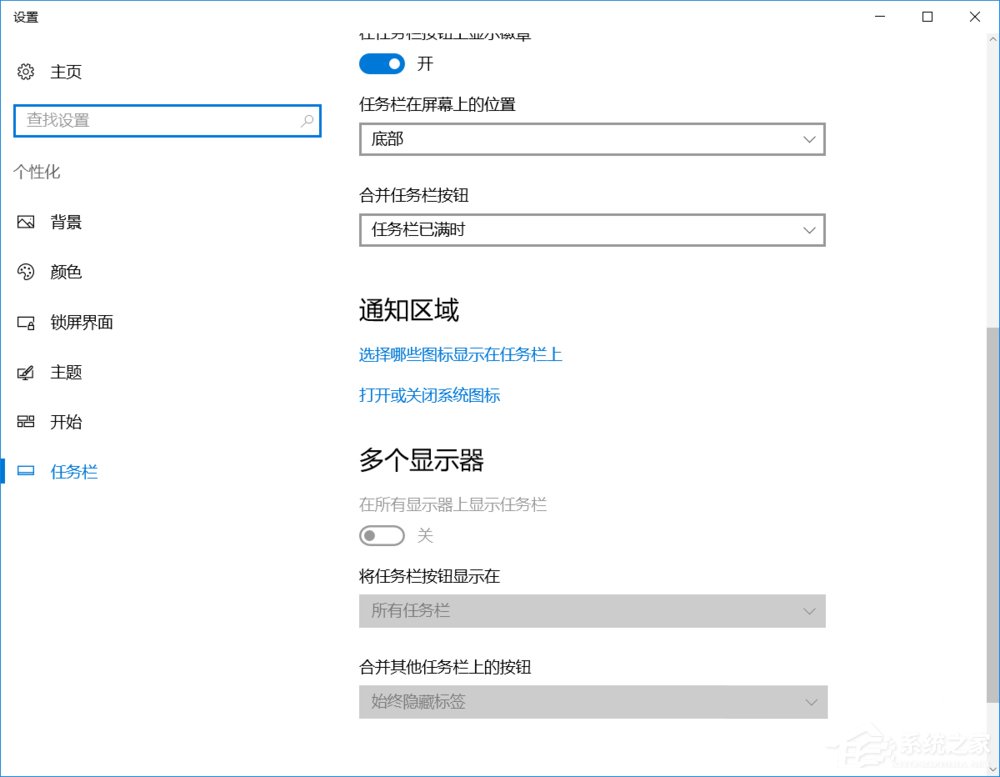 Win10任務欄的“旺旺”圖標被隱藏了怎么辦？