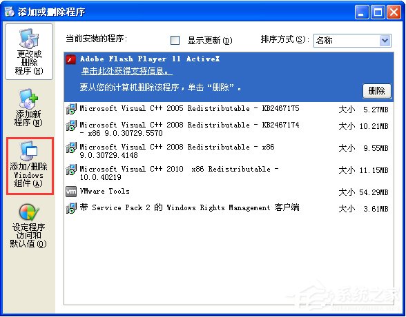 WinXP系統如何打開剪貼板查看器？