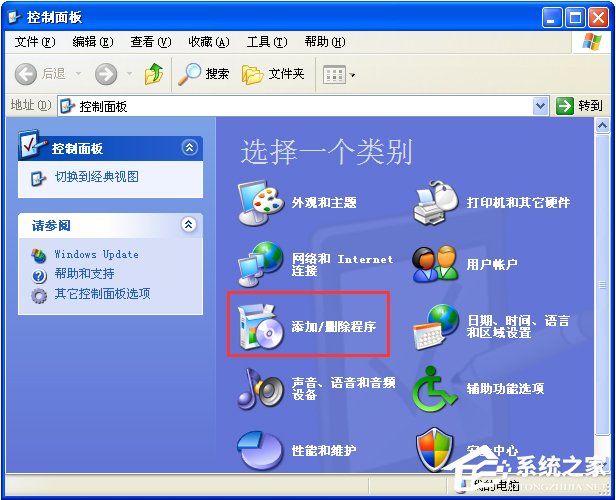 WinXP系統如何打開剪貼板查看器？