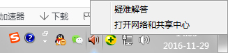 Win7電腦無法連接到Internet怎么辦？