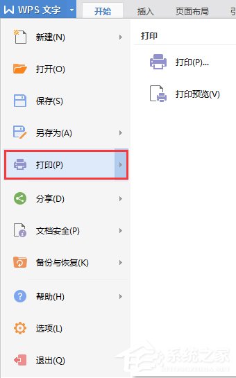 Win7系統XPS文件怎么打開？