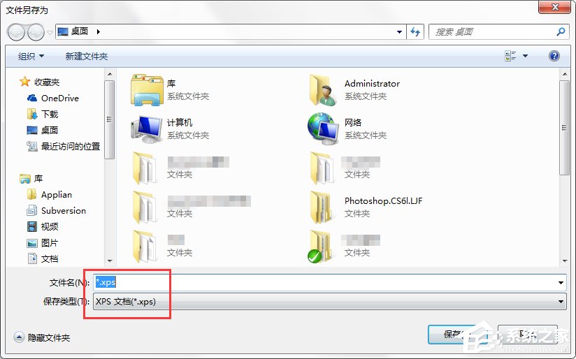 Win7系統XPS文件怎么打開？