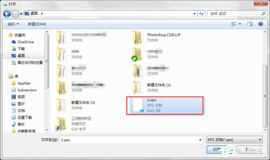 Win7系統XPS文件怎么打開？