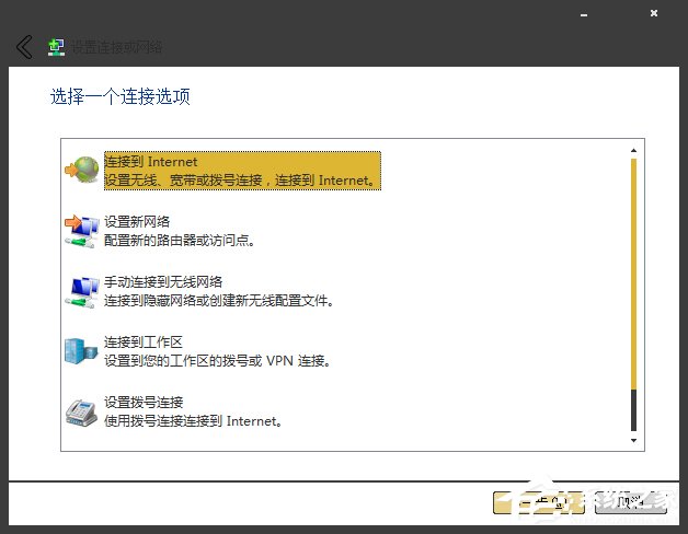 Win7系統寬帶撥號不見了怎么辦？Win7環境創建寬帶連接的方法