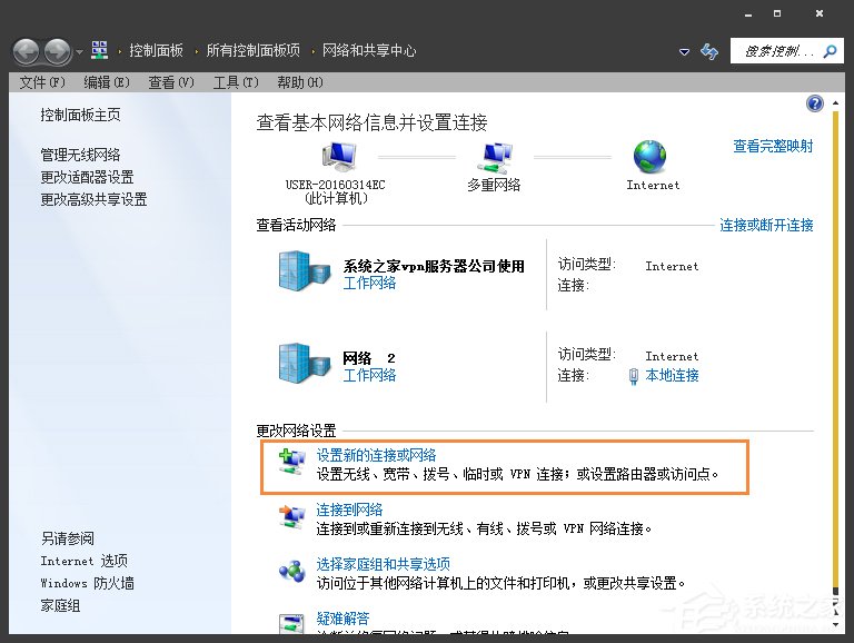 Win7系統寬帶撥號不見了怎么辦？Win7環境創建寬帶連接的方法