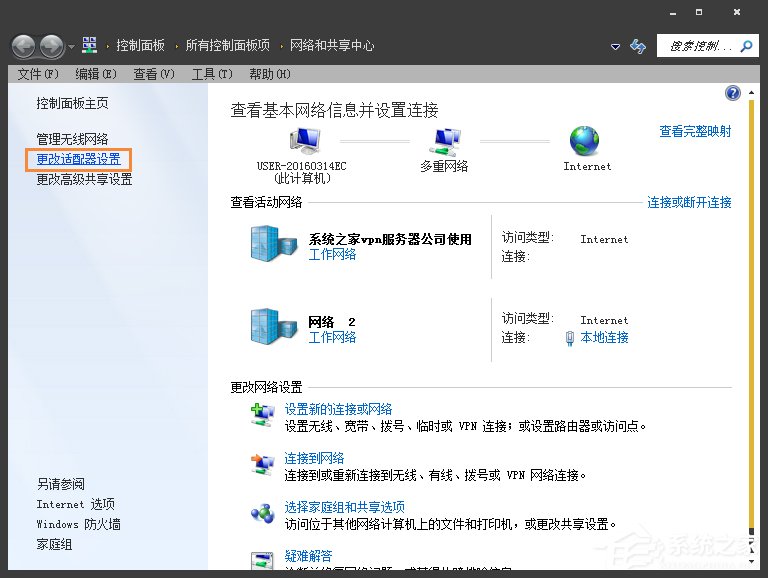 Win7系統寬帶撥號不見了怎么辦？Win7環境創建寬帶連接的方法