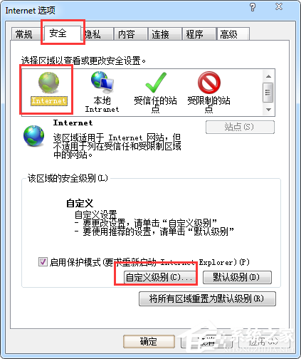 Win7瀏覽器網頁提示“是否只查看安全傳送的網頁內容”怎么辦？