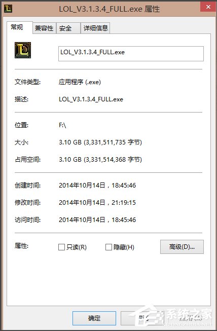 Win8系統(tǒng)LOL安裝不了的解決方法