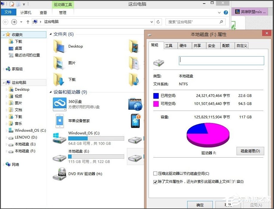 Win8系統(tǒng)LOL安裝不了的解決方法