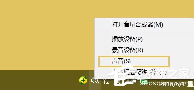 Win10怎么把揚聲器設為默認播放設備？