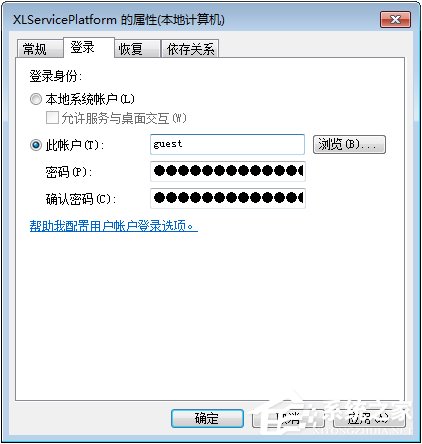 Win10關(guān)閉ThunderPlatform進程的方法