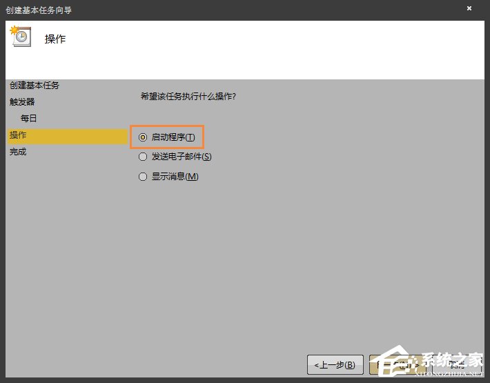Win7環(huán)境下如何設(shè)置操作系統(tǒng)自動(dòng)開(kāi)機(jī)/關(guān)機(jī)