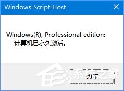Win10系統(tǒng)下slmgr命令的使用方法