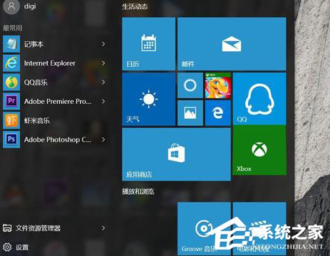 Win10出現(xiàn)錯誤代碼0x80072F8F怎么解決？